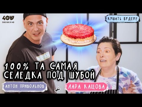 Нежнейшая СЕЛЕДКА ПОД ШУБОЙ быстрого приготовления БЕЗ ЛУКА