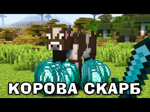 МАЙНКРАФТ, АЛЕ КОЛИ Я Б'Ю МОБА ТО МЕНІ ВИПАДАЮТЬ РАНДОМНІ РЕЧІ В МАЙНКРАФТ УКРАЇНСЬКОЮ!