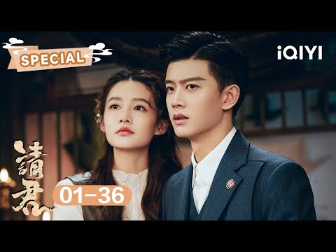 SPECIAL:任嘉伦&李沁千年寻爱🌟跨越时空,为爱而来❤️ | 请君 Thousand Years For You | 任嘉伦 李沁 | ✦ 爱奇艺东方奇幻 ✦