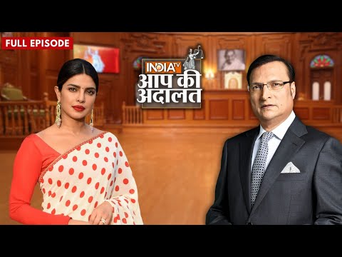 Priyanka Chopra In Aap Ki Adalat: प्रियंका चोपड़ा ने निडरता से दिया इंटरव्यू | Rajat Sharma
