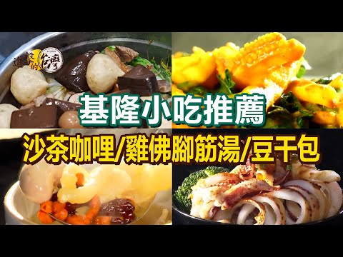 Curry/Braised Dishes/Squid Noodle Soup/Taro and Pork Ribs