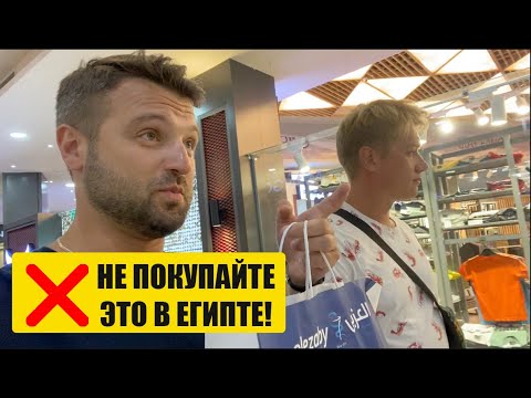 НЕ покупайте это в Египте! Сравнение цен на лекарства из Египта. На сколько они дешевле?