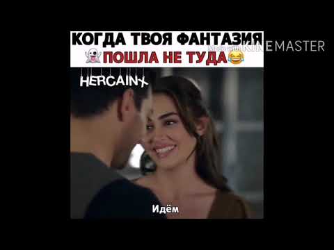 Моменты в турецких сериалах