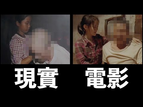 都說電影比現實更誇張?一個9歲女孩如何照顧70歲下肢殘疾的父母——彭彩金的傳奇故事