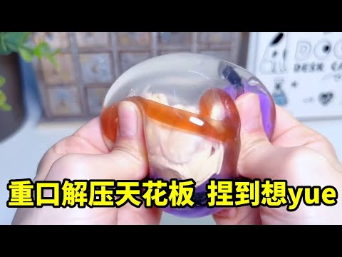 重口解压天花板!蟑螂泥土球 + 馊番茄脓包,捏到 yue 才叫爽!【无心芭比】