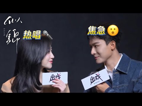 「出戏 X 似锦」景甜被张晚意骑马戏吓到,二搭想演《鬼怪》类剧本!【似锦 Si Jin】