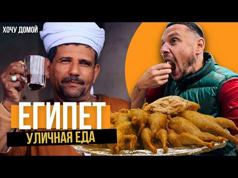 Как готовить верблюда, зачем есть голубя, а жену держать взаперти - секреты кухни и жизни Египта