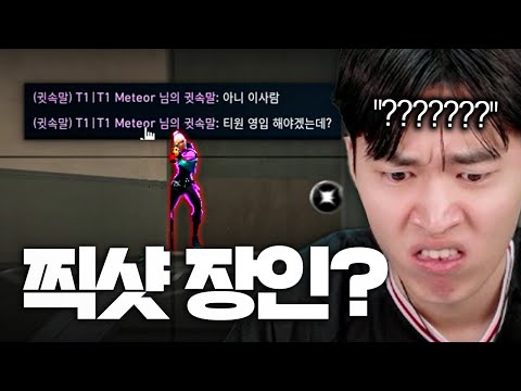 (상대시점 포함) 메테오도 경악한 찍샷 장인? 핵?... 완벽하게 전부 다 찍고 오는데 얘 뭐냐?????