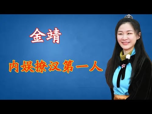 金靖到底多会撩汉?把蔡徐坤逗得脸通红!