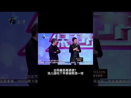 因为吃了一个苹果,被准婆婆骂了一整晚?女生哭诉:我根本不敢花他家一分钱! #情感 #感情#涂磊 #爱情保卫战 #婆媳关系