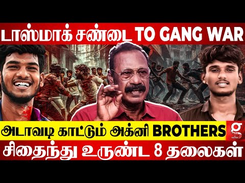 நண்பனுக்காக பழிக்கு பழி😱 Insta-வில் மிரட்டி நேரில் சதக் சதக்😰Sivagangai-ஐ மிரட்டும் Agni Brothers🫣