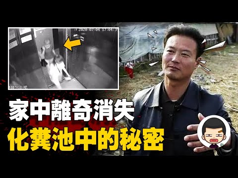 The "disappearance" incident that caused a national sensation, Xu Guoli's black-bellied life