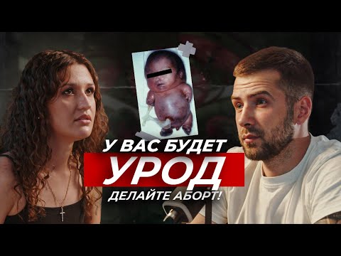 Вы кого рожать собрались? Делай аборт! Аня Мигунова и Хрупкая Варя