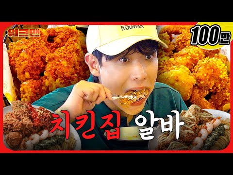 🍗Frying all this chicken is clucking nuts...🔥ㅣChicken RestuarantㅣChicken FarmersㅣWorkmanㅣLee Joon