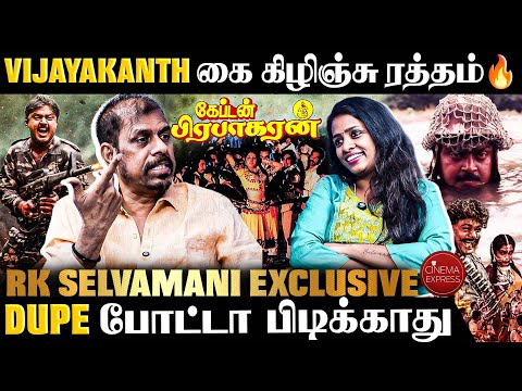 Captain Prabakaran படம் இல்ல மாநாடு 🔥 அவர் Power | Rk Selvamani Vijayakanth #captainprabhakaran