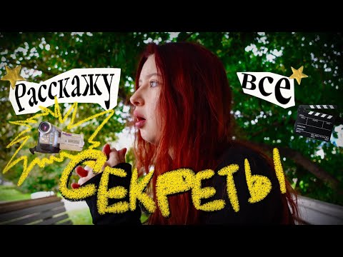 рассказываю ВСЁ О ТОМ как поступить на РЕЖИССЕРА
