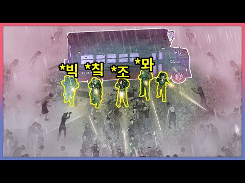 좀비세상에서 탈출하기