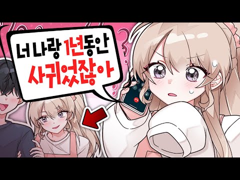 아이돌 연습생 시절, 날 사칭하던 친구...