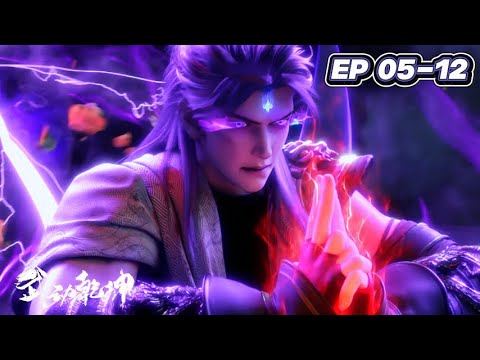 EP05-12【Martial Universe】Lin Dong’s Dragon Arm vs Lin Langtian, Heaven-Confining Finger Shines