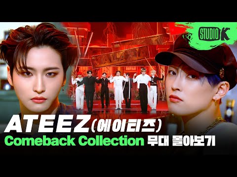 불후의 명곡부터 뮤직뱅크까지 🏴☠️ 미친 폼을 자랑하는 에이티즈의 무대 몰아보기 | ATEEZ Stage Compilation
