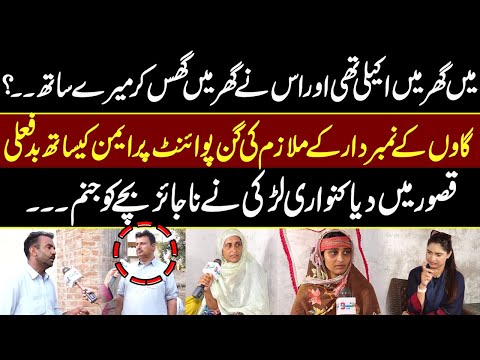 Kawari Larki Ne Diya Najaiz Bache ko Janam | Pukaar with Tehmina Sheikh