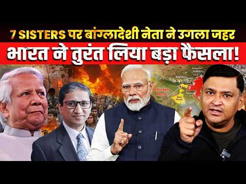 India Summons Bangladesh Envoy Over “7-Sisters” Remark | The Chanakya Dialogues Major Gaurav Arya |