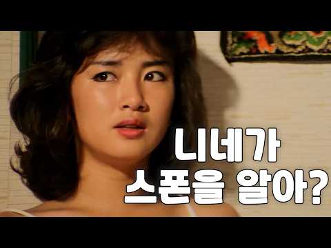 누군가는 리뷰에 대놓고 한국 역대 여자 연예인 줄 가장 아름다운 여인이라고 칭송하는 수애 보다 이쁜 여배우의 영화