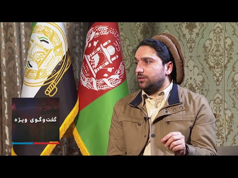 گفتوگوی ویژه با احمد مسعود، رهبر جبهه مقاومت ملی افغانستان