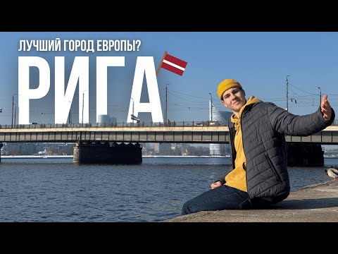 RIGA🇱🇻 through the eyes of a student: How I spent 3 DAYS in one of Europe's most INCREDIBLE capital