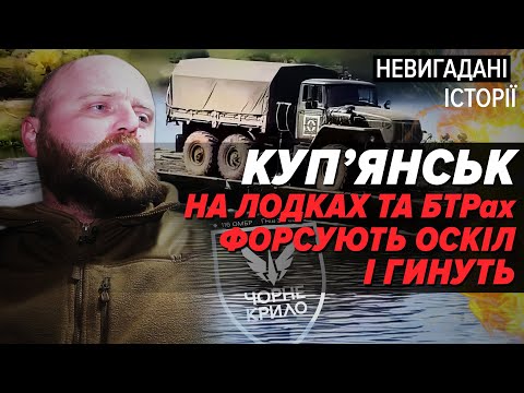 У КРАЩОМУ ВИПАДКУ - ПОЛОН, У ГІРШОМУ – ЇХ ДОЇДАЮТЬ КУП’ЯНСЬКІ СОБАКИ. ДОЛЯ РОСІЯН ПІД КУП’ЯНСЬКОМ