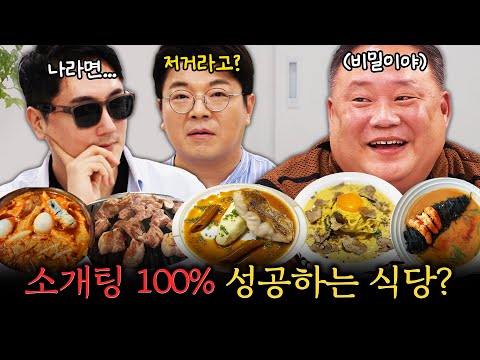 대한민국 최고 미식가가 서울 맛집 다 알려드림! #정영진 #최욱 #비밀이야