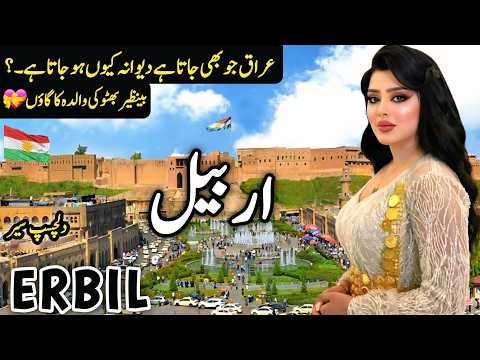 Erbil in Iraq Kurdistan Travel Vlog | Iraq Kurdistan Famous Places and History | Empire World Erbil