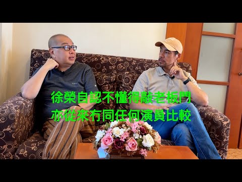 徐榮一個人擔起整個家,最想和太太講的說話竟是.......