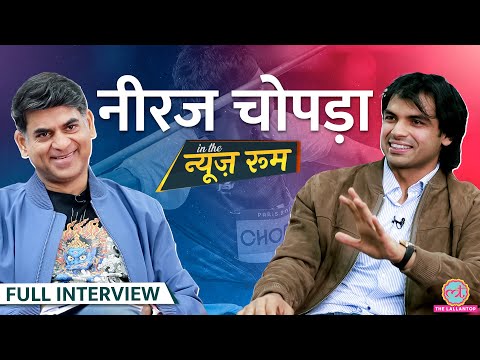 Neeraj Chopra Interview में Olympics, Arshad Nadeem, शादी, 90 मीटर थ्रो पर क्या बोले? Javelin | GITN