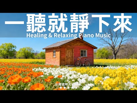 Breathe Again • World’s Most Soothing Music – Emotional Healing for Anxiety, Stress & Restful Sleep