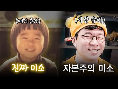 좋좋소 사장의 가속노화