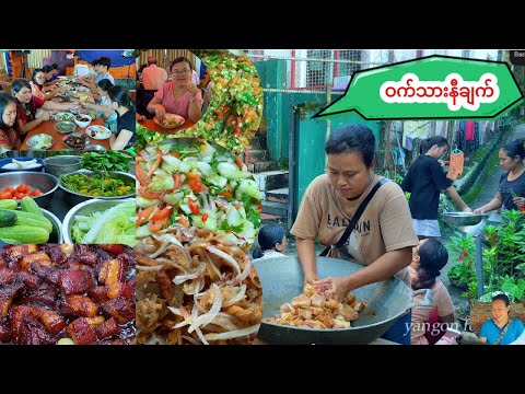 ဝက်သားနီချက် နဲ့ အရံဟင်း (၅)မျိုး၊ စားဖိုမှူးအသစ်တွေနဲ့ ရှယ်လက်စွမ်းပြထားပါတယ်/ Burmese pork curry