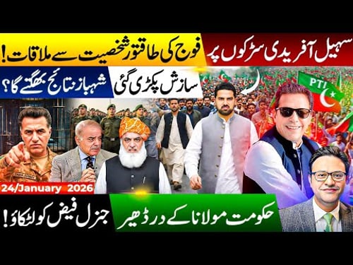 Sohail Afridi’s Street Move Changes the Game | Government Under Pressure