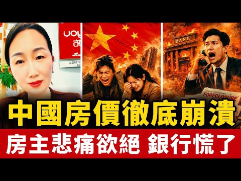 相比斷供潮,這件事更讓銀行心慌!北京燕郊恐慌賣房!深圳房價再這麼跌下去,很多家庭必然扛不住!中國 | 崩潰 | 經濟 | 房地產 | 房價