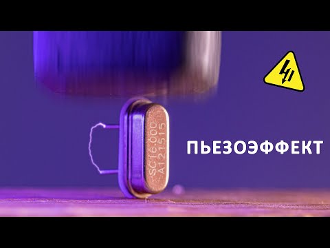 QUARTZ RESONATOR and the piezoelectric effect. The clearest explanation!