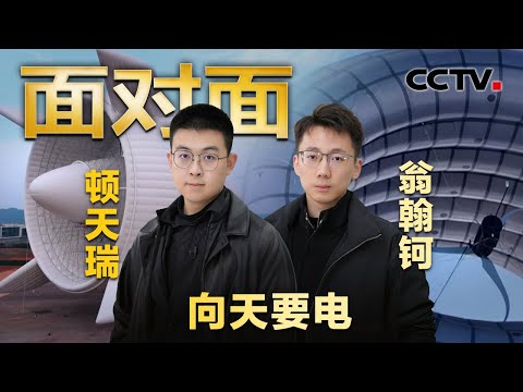 中国高空风电新突破!95后在2000米高空架起移动“充电宝” | CCTV「面对面」