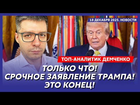 Right now! Putin has pulled out of the negotiations! Trump is shocked! – top analyst Demchenko