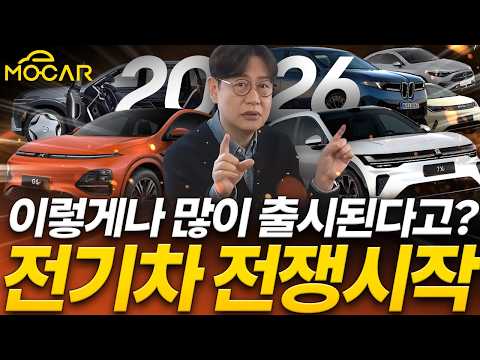 30 electric vehicles to be announced next year: Genesis, Tesla, Zic, BYD, and Xiaopeng...Why is t...