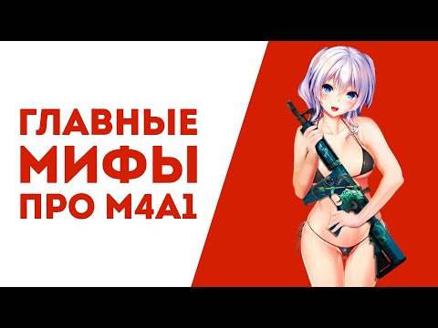 5 МИФОВ ПРО ЭМКУ В КОТОРЫЕ ВСЕ ВЕРЯТ