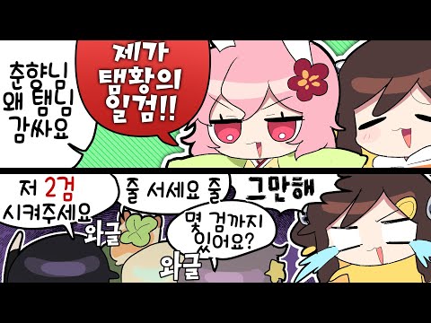 【 2022.09.17 / 구스구스덕 (트위치 라이벌스 추석 파티) 】 - 탬탬버린 다시보기