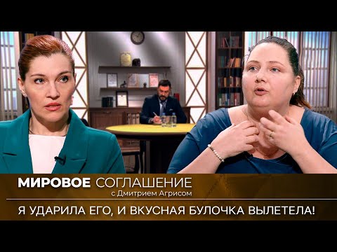 Мировое соглашение. Эфир от 6 марта 2024 года