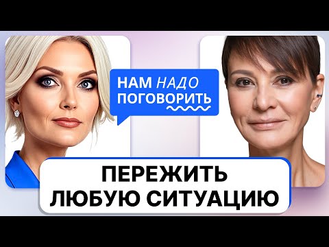 Хакамада: как пережить любую ситуацию в жизни и «самоперезагрузиться»?