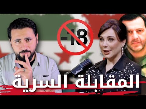 سلاف فواخرجي اسرار وماهر الاسد !!