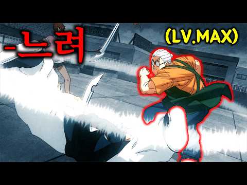 '현상금 100억'의 전설의 킬러가 은퇴하고 뚱보 아저씨가 되었는데 여전히 세계 최강인 건에 대하여;;