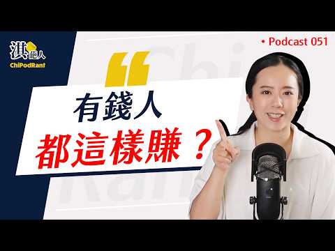 買房收租超難賺?投資型保單是智商稅?博士夫妻的理財方法大PK